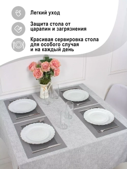 Плейсматы прямоугольные набор на стол