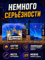 Живая открытка для денег Бендер из "Футурамы" кусок мяса