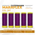 Нитки для трикотажа Gutermann Maraflex 120 (150 метров), 5 кат. | 247 фуксия