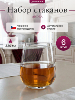 Набор стаканов "ARDEA" 320 мл 6 шт