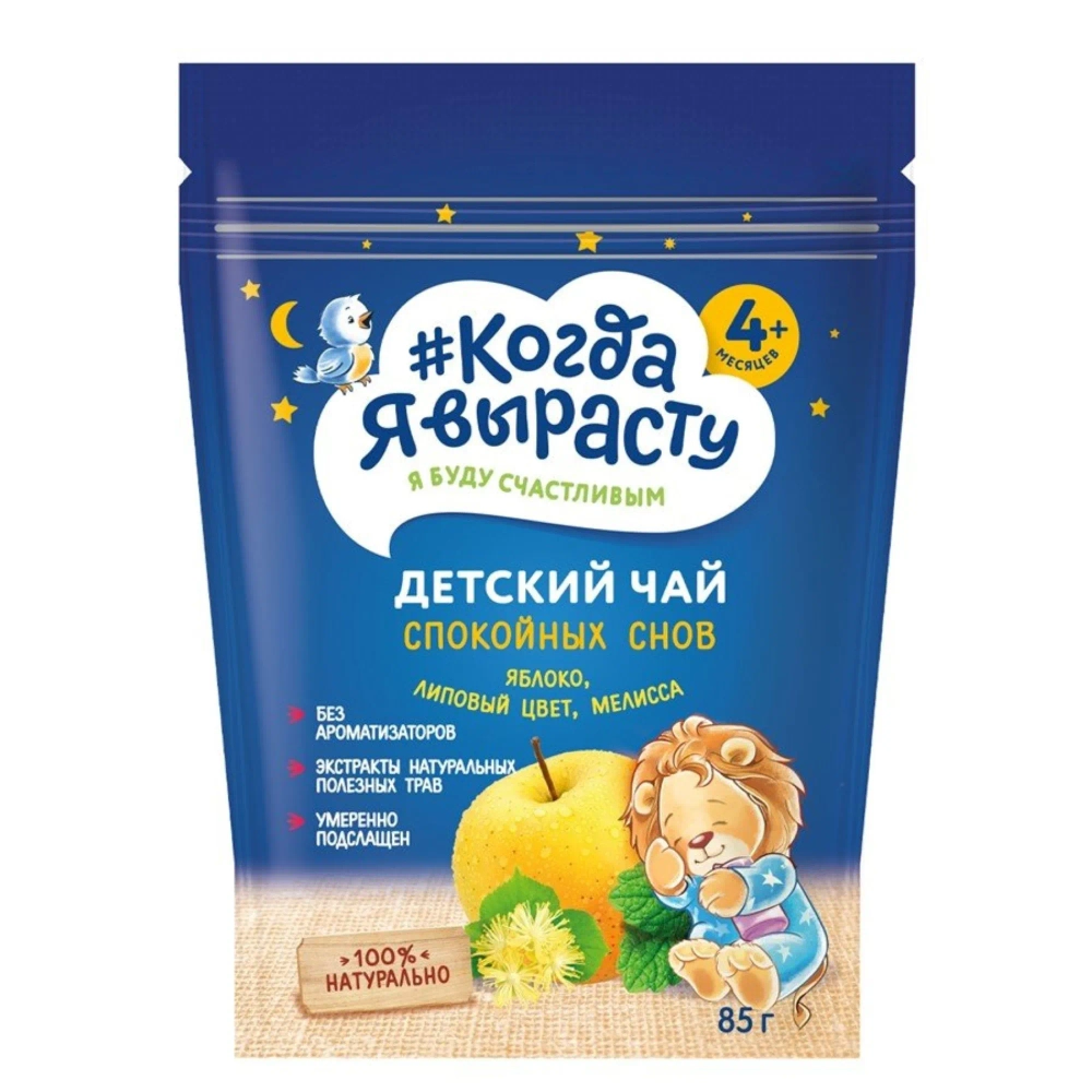 Когда я вырасту Чай Спокойных Снов 85г