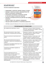 VITAMAX КьюМакс, банка, 60 капс.