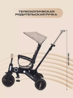 Детский трехколесный велосипед RANT RB202 "BIRDIE" (Beige)