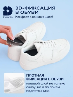 Подпяточник ортопедический 3 см