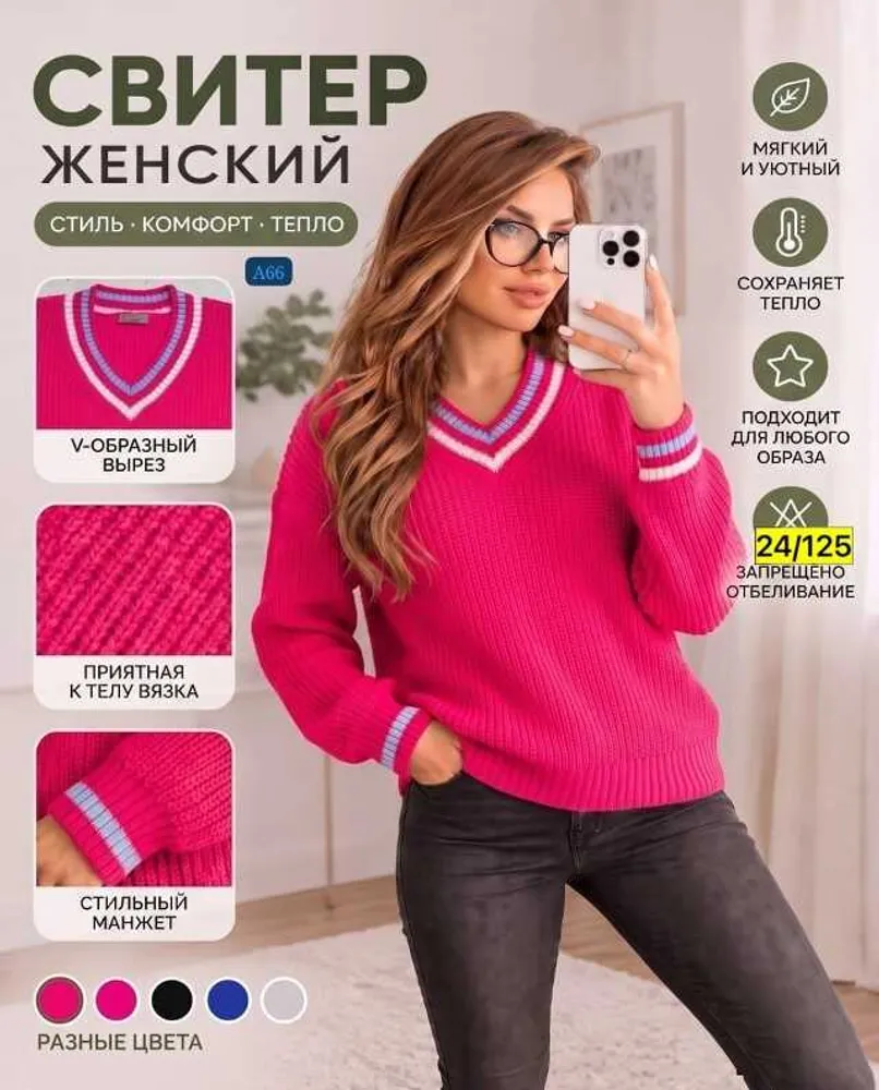 Свитер 11386 (1400508206) Fabrika