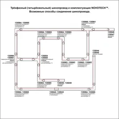 Соединитель  135043 Novotech