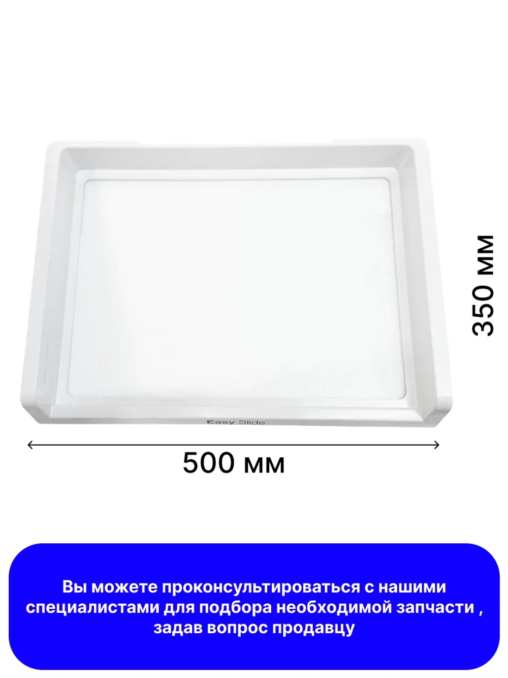 Стеклянная полка DA97-13616A Samsung