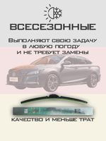 Щетки стеклоочистителя HUOYE Y8 600/450 мм на Changan RaetonCC | Hook/J-Hook
