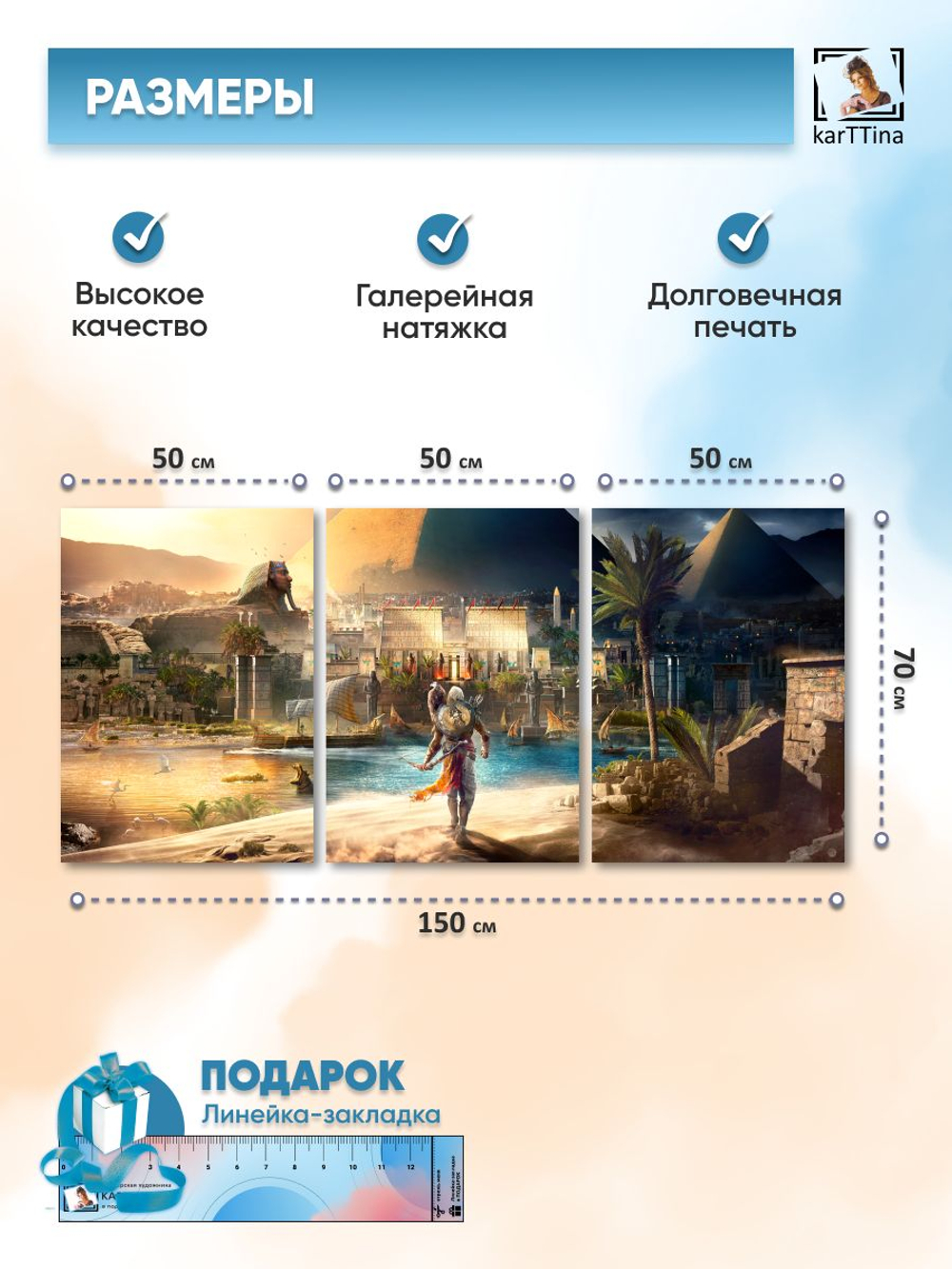 Картина на стену модульная "Fallout Свалка", 150 см х 70 см