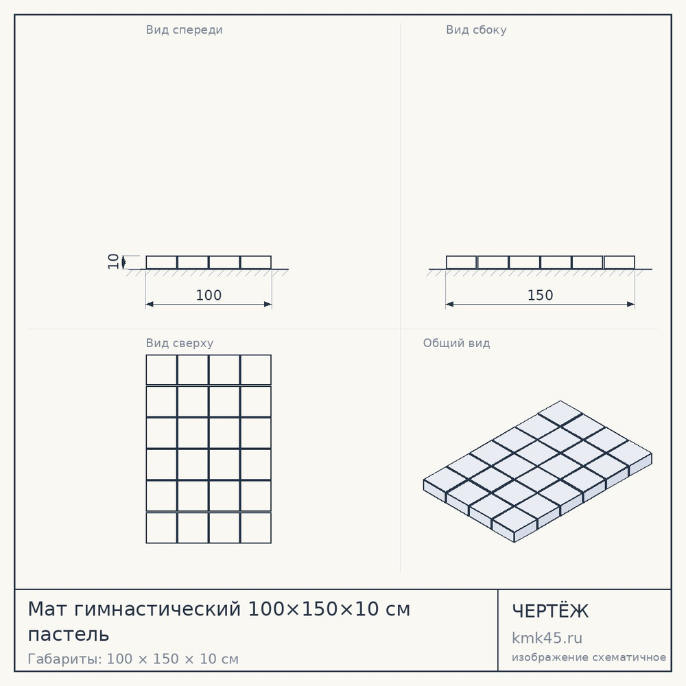 Мат гимнастический 100×150×10 см пастель — от 3 100 ₽