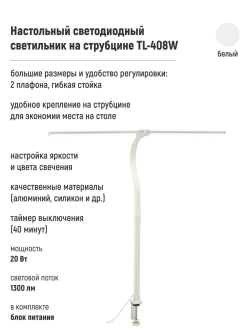 Бестеневая косметологическая лампа для наращивания ресниц