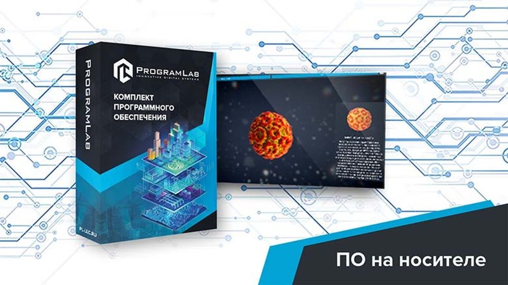 Виртуальный программный комплекс «3D модели вирусов» Виртуальный программный комплекс «3D модели вирусов»
