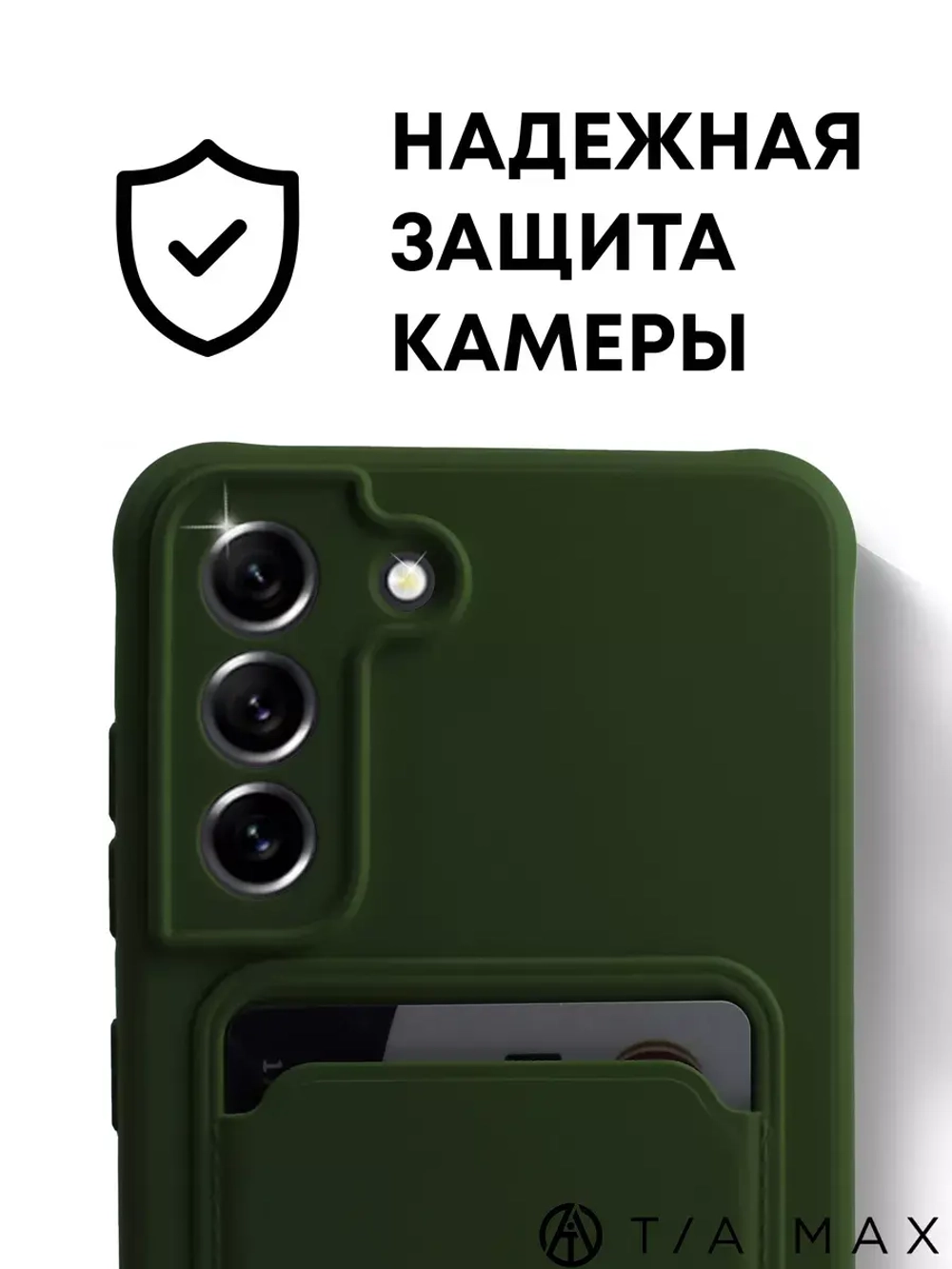 Чехол на Samsung S21 Fe, Самсунг С21 Фе