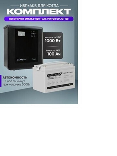ИБП Энергия Smart 300