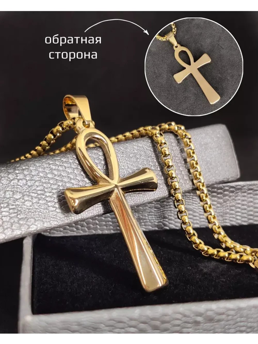Кулон Анкх на цепочке, золотистый