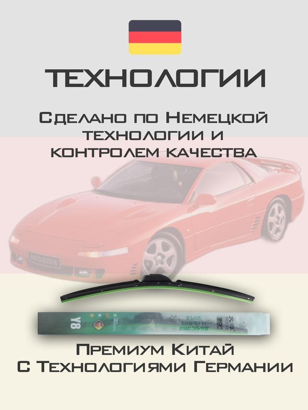 Щетки стеклоочистителя HUOYE Y8 525/500 мм на Mazda Xedos6 | Hook/J-Hook