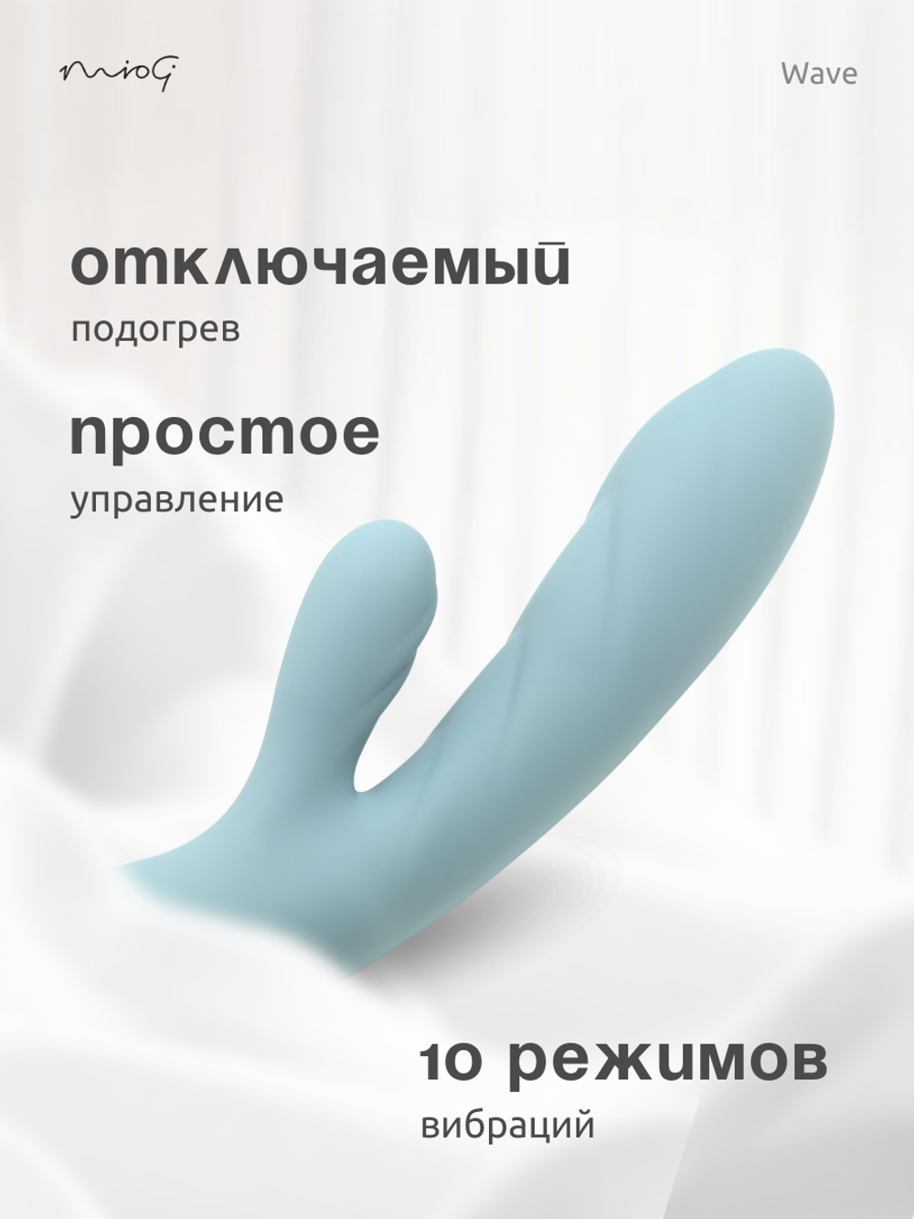Miogi Wave - Вибратор кролик с функцией нагрева