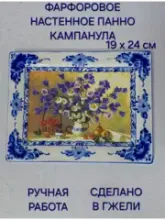 Тарелка декоративная