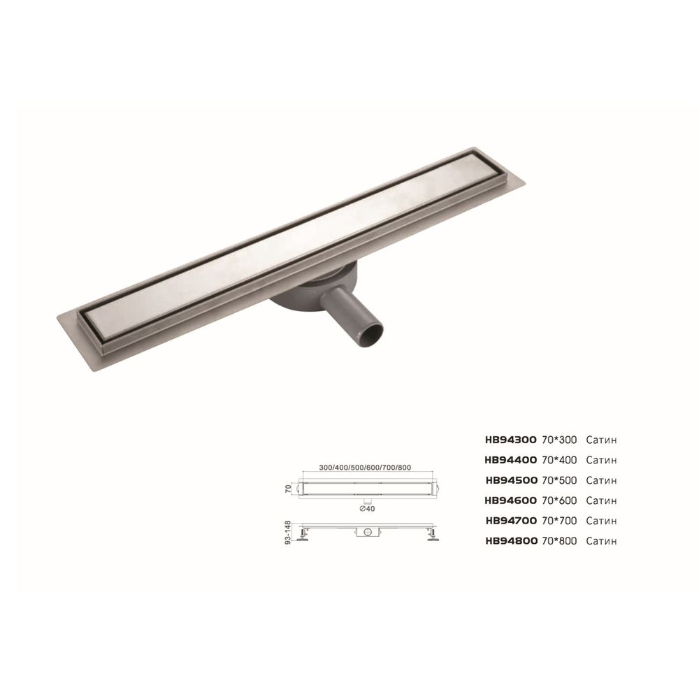 Трап сливной HAIBA HB94500 70х500 сатин
