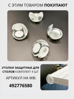 Стол ЭДВАРД