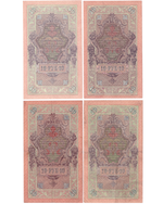 10 рублей 1909 г. 4 шт. Шипов-Богатырев, Иванов, Чихирджин, Былинский. XF
