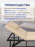 Cтол стационарный массажный с прошивкой Masscomplekt 190/70 с регулировкой высоты бежевый, черный металл от производителя с доставкой по России курьером до адреса