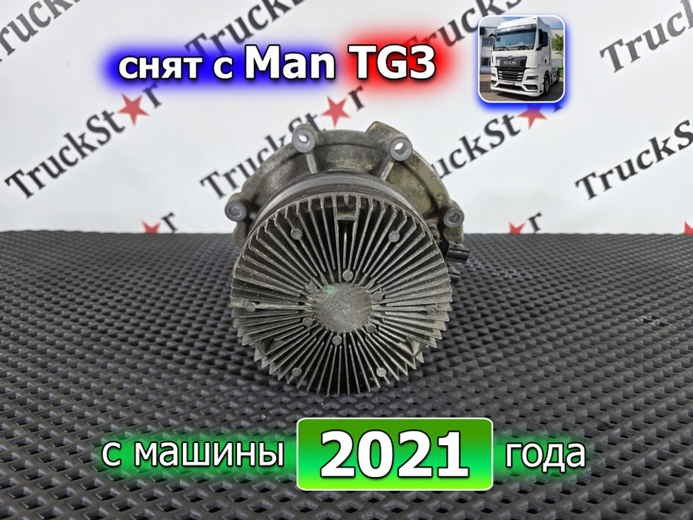 Насос водяной (помпа) 2021г.
