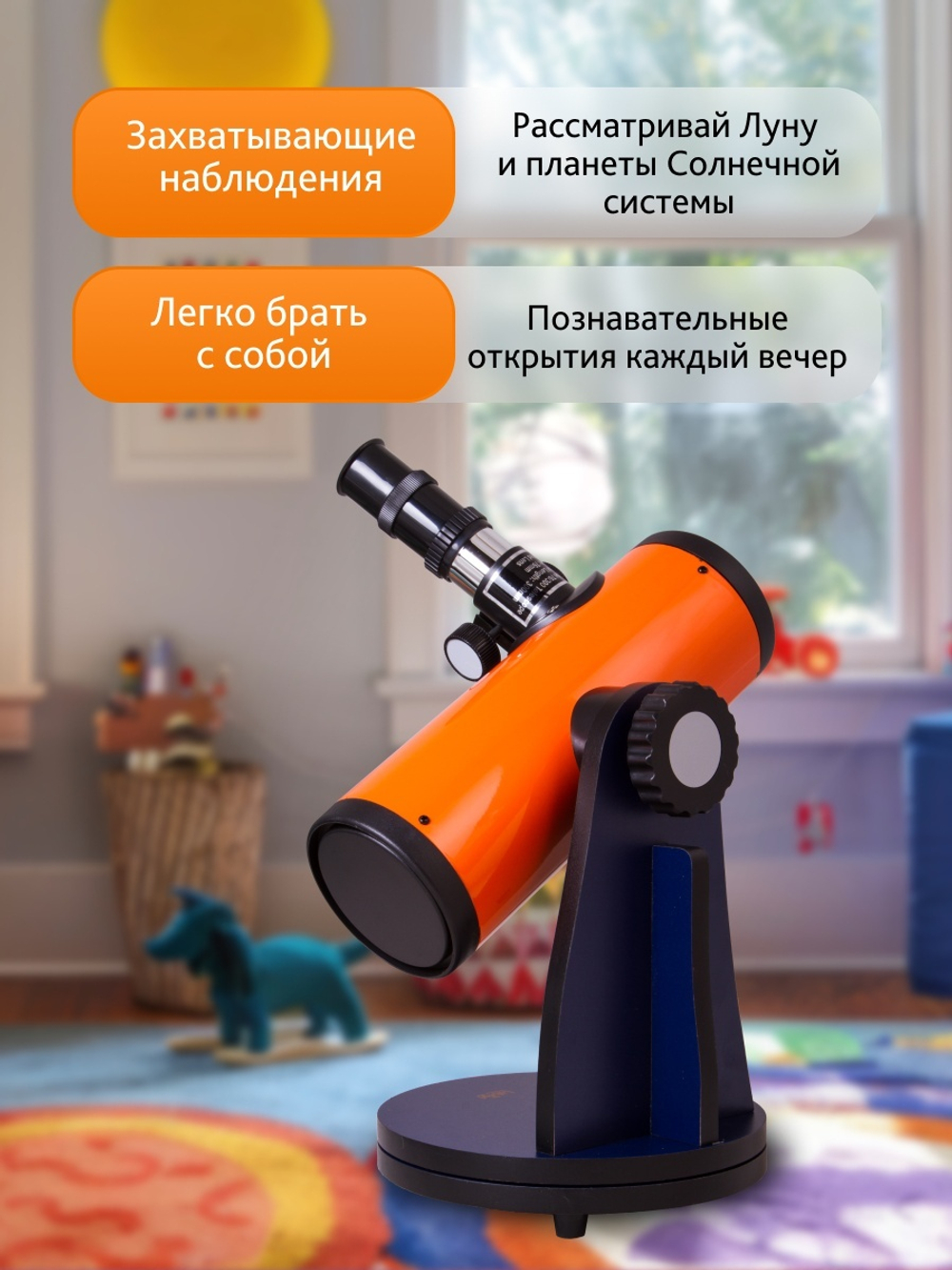 Телескоп Levenhuk LabZZ D1
