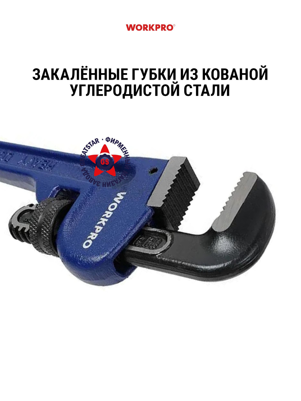 Трубный ключ 450 мм WP302003