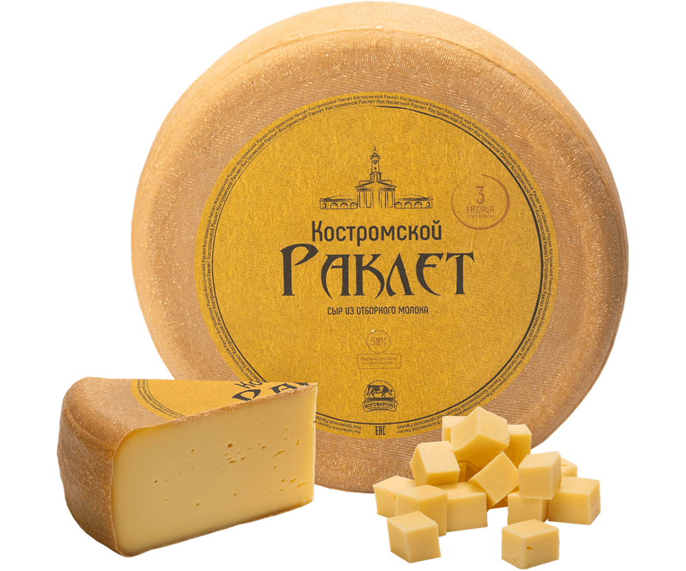 Сыр "Раклет", 3 мес