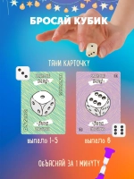 Настольная игра Экивоки. Полный вперед! Для детей и взрослых, 10+
