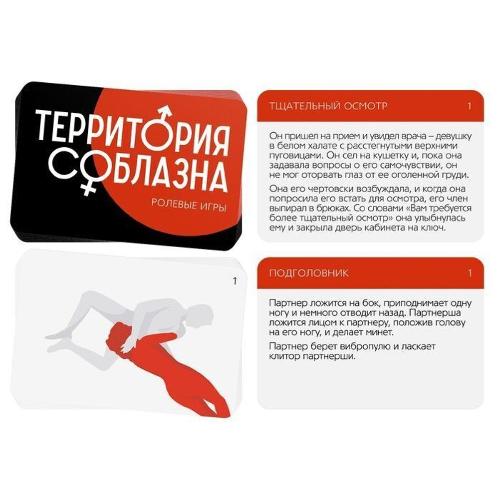 Эротический набор для двоих «Территория соблазна. Ночь фантазий» (Цвет: не задано)