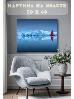 Картина на стену 40 X 50 Красный парусник зимой