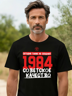 Футболка мужская с годом рождения 1977