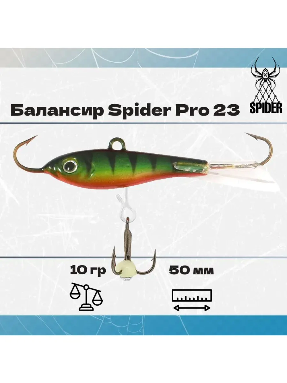 Балансир рыболовный Pro 23 10гр, 50мм, цвет 31