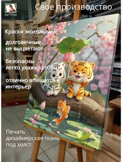 Картина "Игривая пара", галерейная 50х70см 1шт.