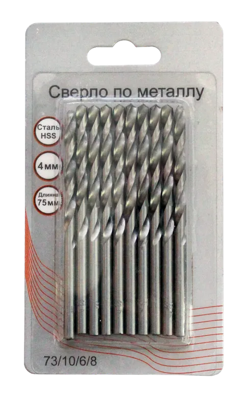 Сверла по металлу 4 мм, HSS (10 шт. в блистере)