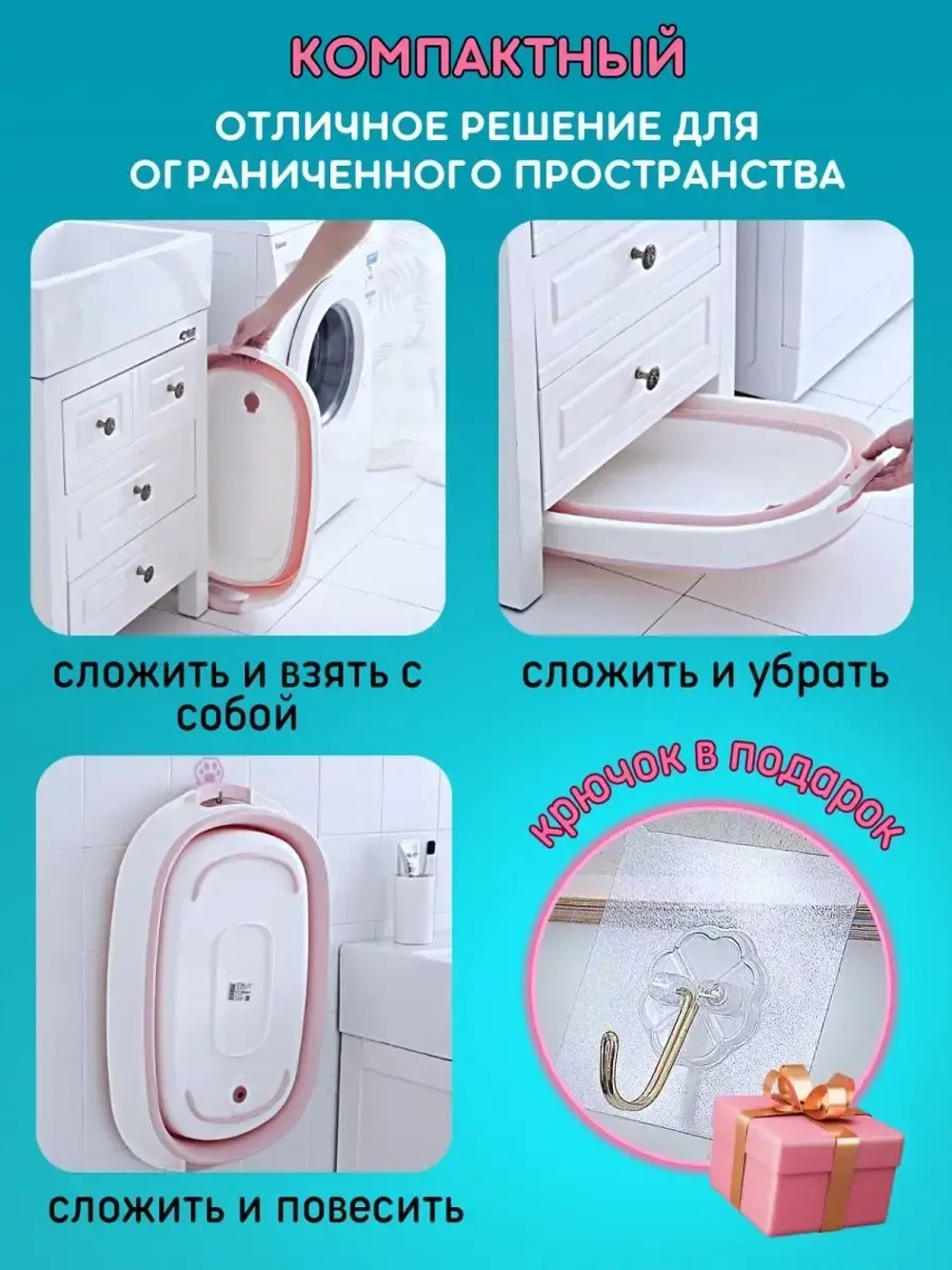 Складной хозяйственный таз для белья