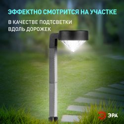 Светильник уличный ЭРА SL-PL42-DMD на солнечной батарее пластик черный 42 см | Садовые декоративные светильники