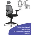 Кресло BRABIX "Saturn ER-400", с подголовником, комбинированное, черное/серое, 530871