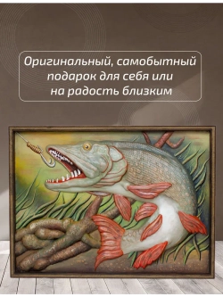 Картина деревянная "Щука"