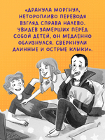 Тайны музея восковых фигур. Секретная миссия Дракулы