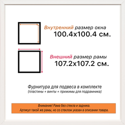 Рама 100x100 для картин и фотографий