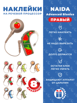 NAIDA AB Набор "Микс" (8 дизайнов)