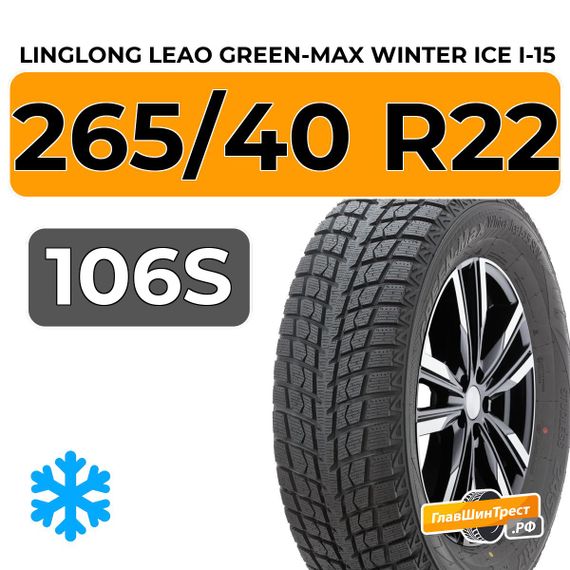 LingLong Leao Green-Max Winter Ice I-15 SUV 265/40 R22 106S