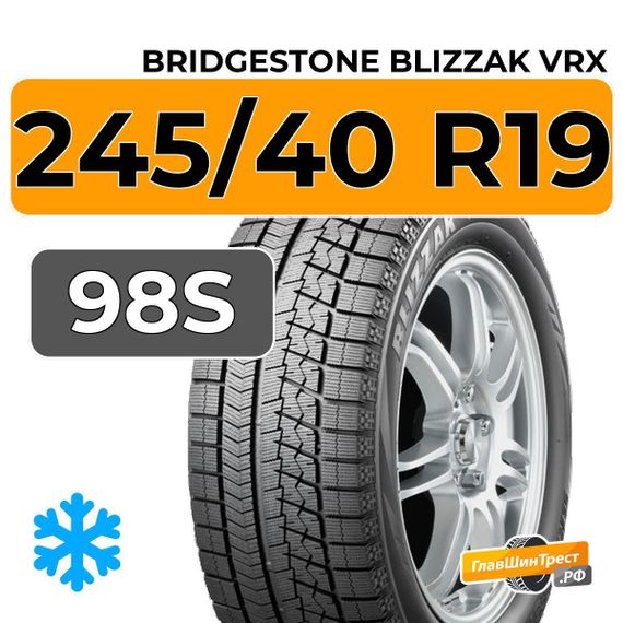 Bridgestone Blizzak VRX 245/40 R19 98S XL