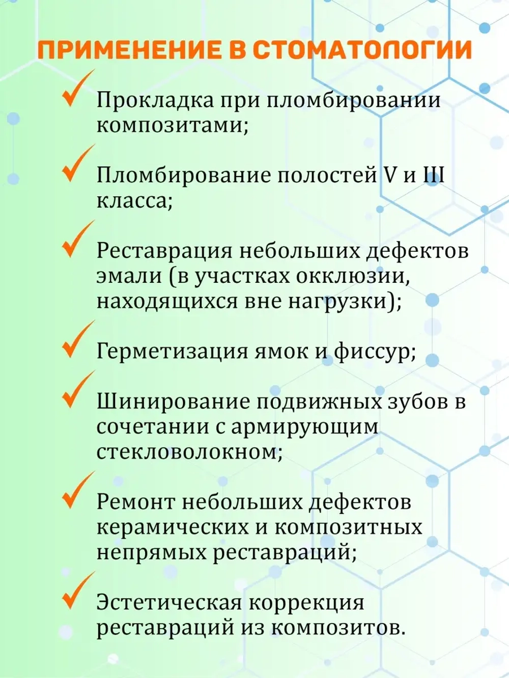 ДентЛайт ФЛОУ А3 Текучий пломбировочный материал