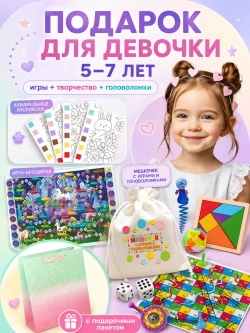 Подарочный набор 3в1 "Акварельки", арт. 01701