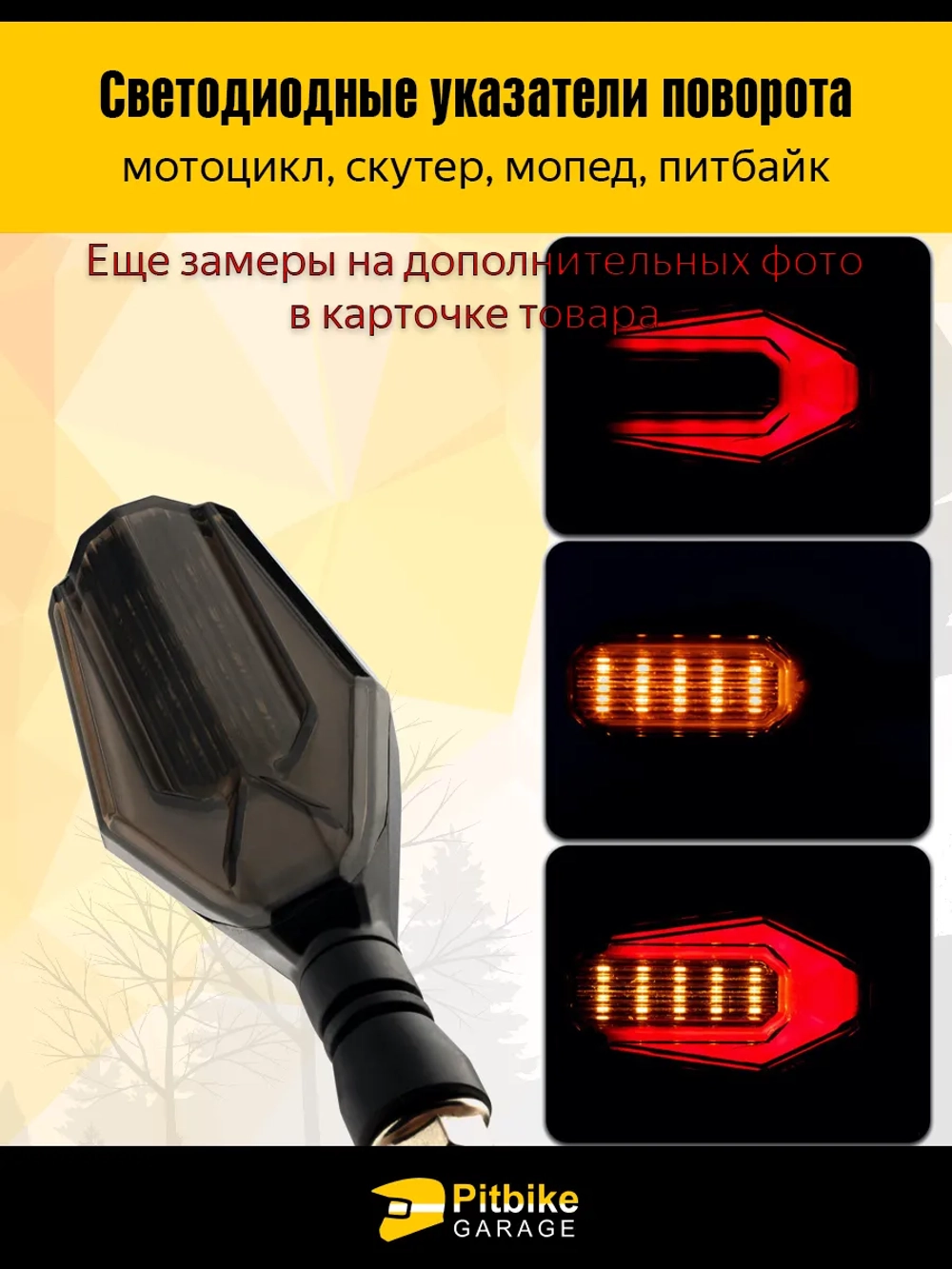 P++ B+ K+ Rt Et Поворотники светодиодные задние для мотоцикла, мопеда