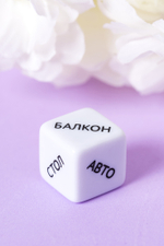 Игральный кубик Eromantica Места любви